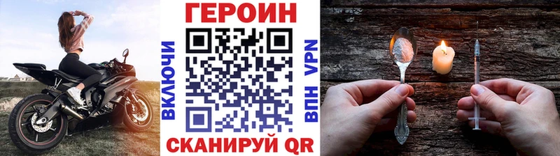 ГЕРОИН герыч  Купить закладки  Великий Устюг 