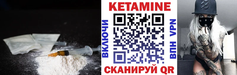 КЕТАМИН ketamine Великий Устюг