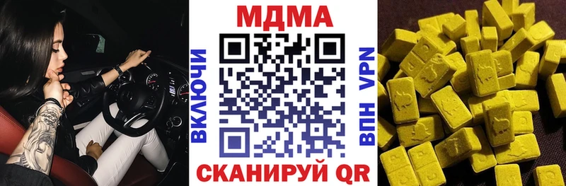 Купить закладки  Великий Устюг  MDMA crystal 