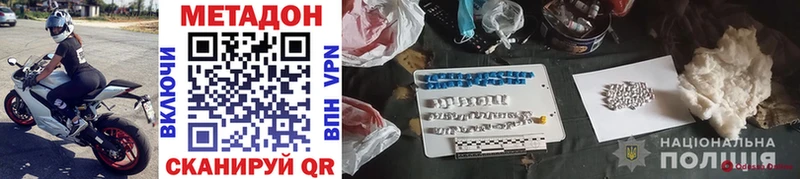 МЕТАДОН кристалл  Купить  Великий Устюг 