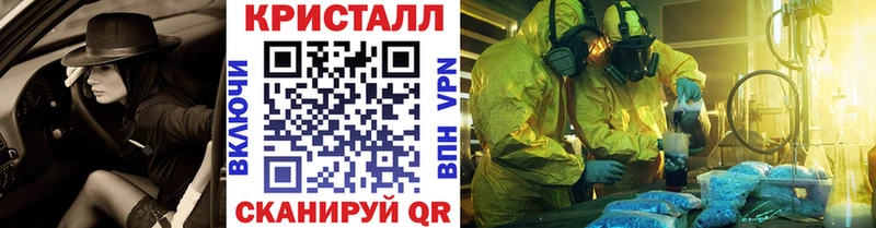 Первитин кристалл  Купить где  Великий Устюг 